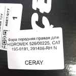 Фара передняя правая HIDROMEK, CAT | 526/00225, 195-0191 | Аналог