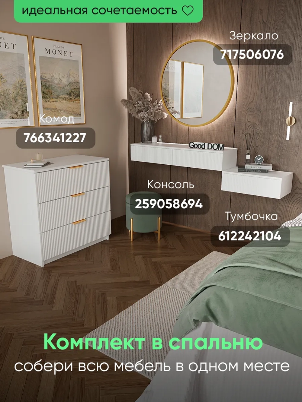 Туалетный столик