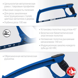 Ножовка по металлу ЗУБР  П-900 300 мм, 140 кгс, TPI 24 ПРОФЕССИОНАЛ