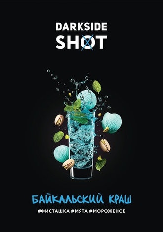 DARKSIDE SHOT - Байкальский краш (30г)
