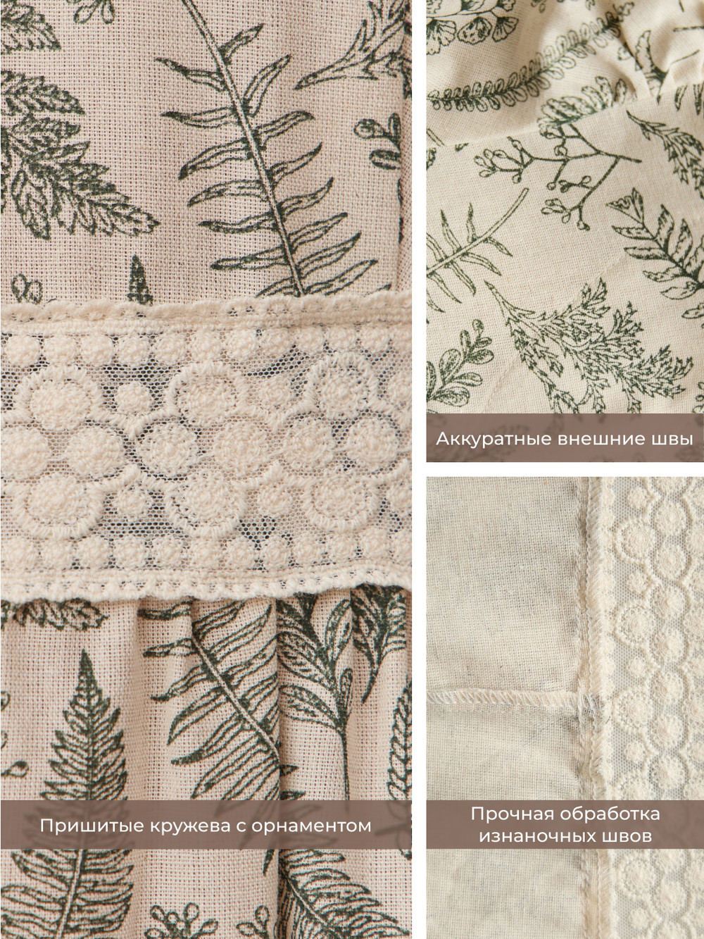 Платье с кружевными вставками