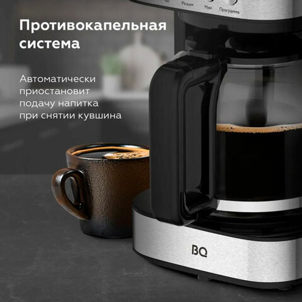 Кофеварка капельная BQ (БИ-КЬЮ) CM1007, 900 Вт, объем 1,5 л, поддержание температуры, серебристая, 86198274