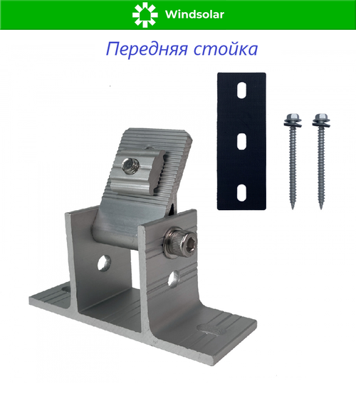 Передняя стойка