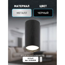 Светильник настенно-потолочный спот ЭРА OL31 BK MR16 GU10 IP20 черный | Накладные светильники