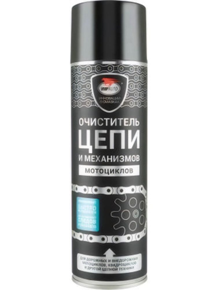 чистка цепи