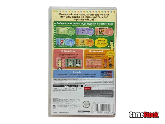 Big Brain Academy: Brain vs. Brain (Nintendo Switch, Русские субтитры, Б/У)