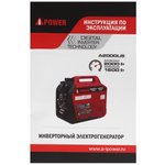 Бензиновый генератор A-ipower A2000Lis