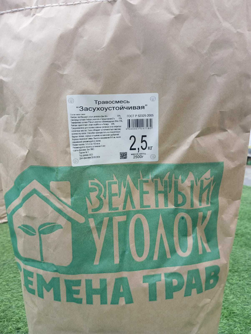 Семена газона Зеленый уголок Травосмесь Засухоустойчивая 2.5кг