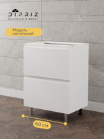 Кухонный модуль напольный, 60х45х83, Севилья, с ящиками, белый, Dipriz