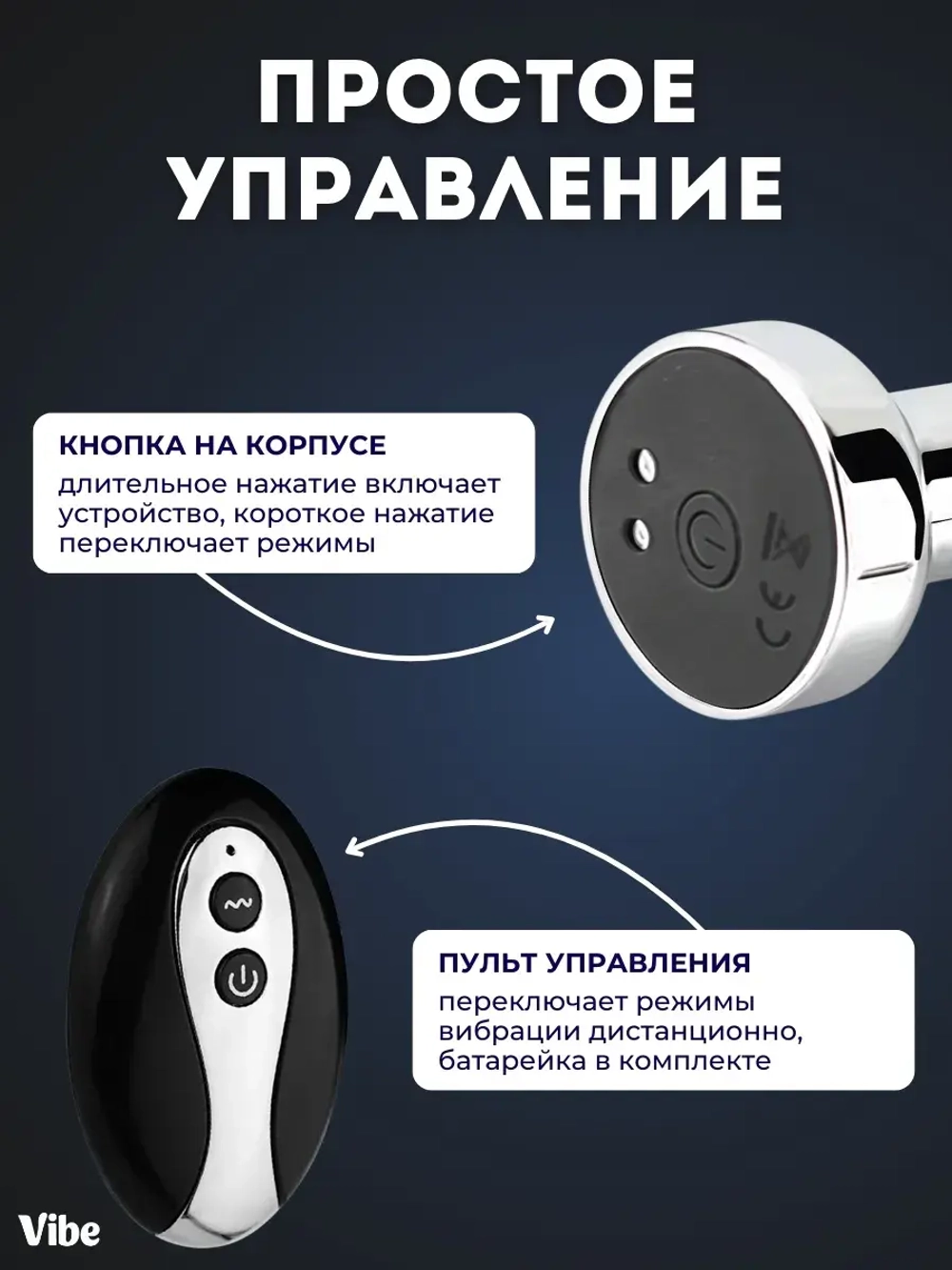 Анальная пробка с вибрацией и пультом