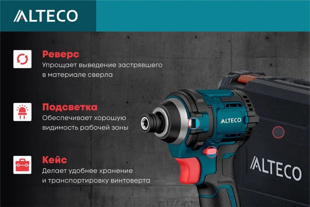 Бесщеточный аккумуляторный винтоверт ALTECO cisd 20-200 li bl 54732