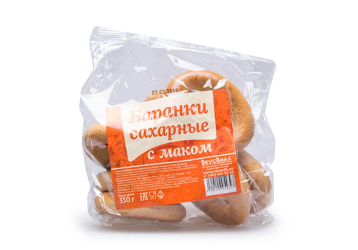 Баранки с маком ВкусВилл, 350г