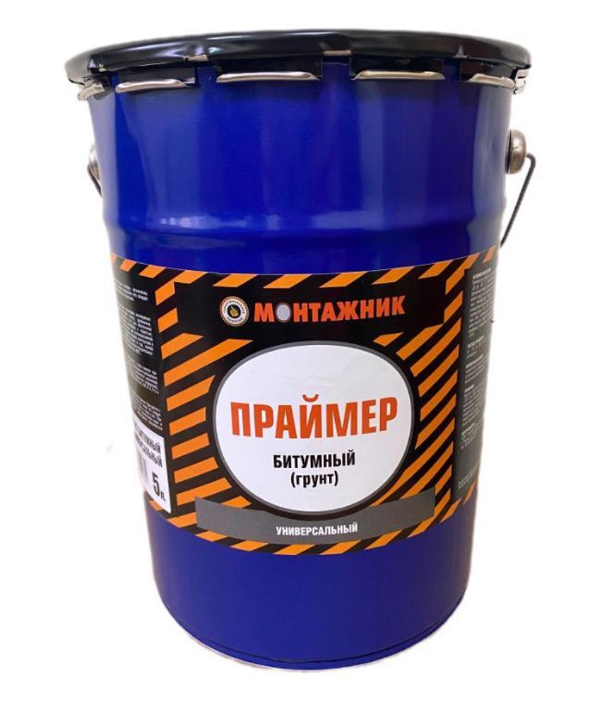 Грунт битумный Праймер универсальный  МОНТАЖНИК   5л