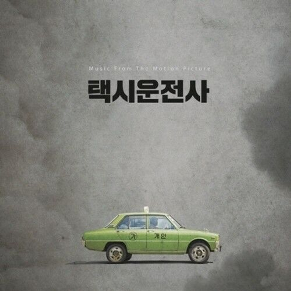 Альбом Taxi Driver Movie OST