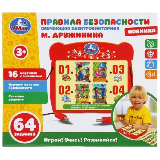 Электровикторина Правила безопасности, на бат. 64 задания в русс. кор. "Умка"