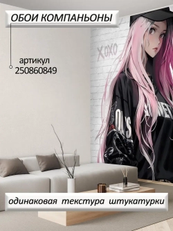 3D Фотообои аниме лофт и кирпич