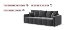 Диван Босс Тренд Велюр Монолит серый