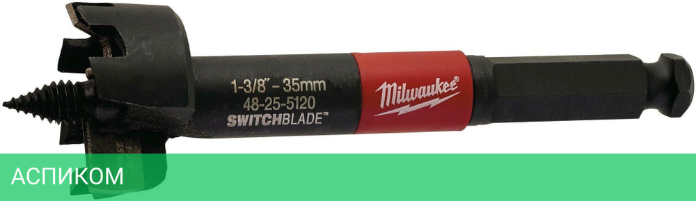 Самоврезающаяся насадка Milwaukee Switchblade 38мм (4932479498)