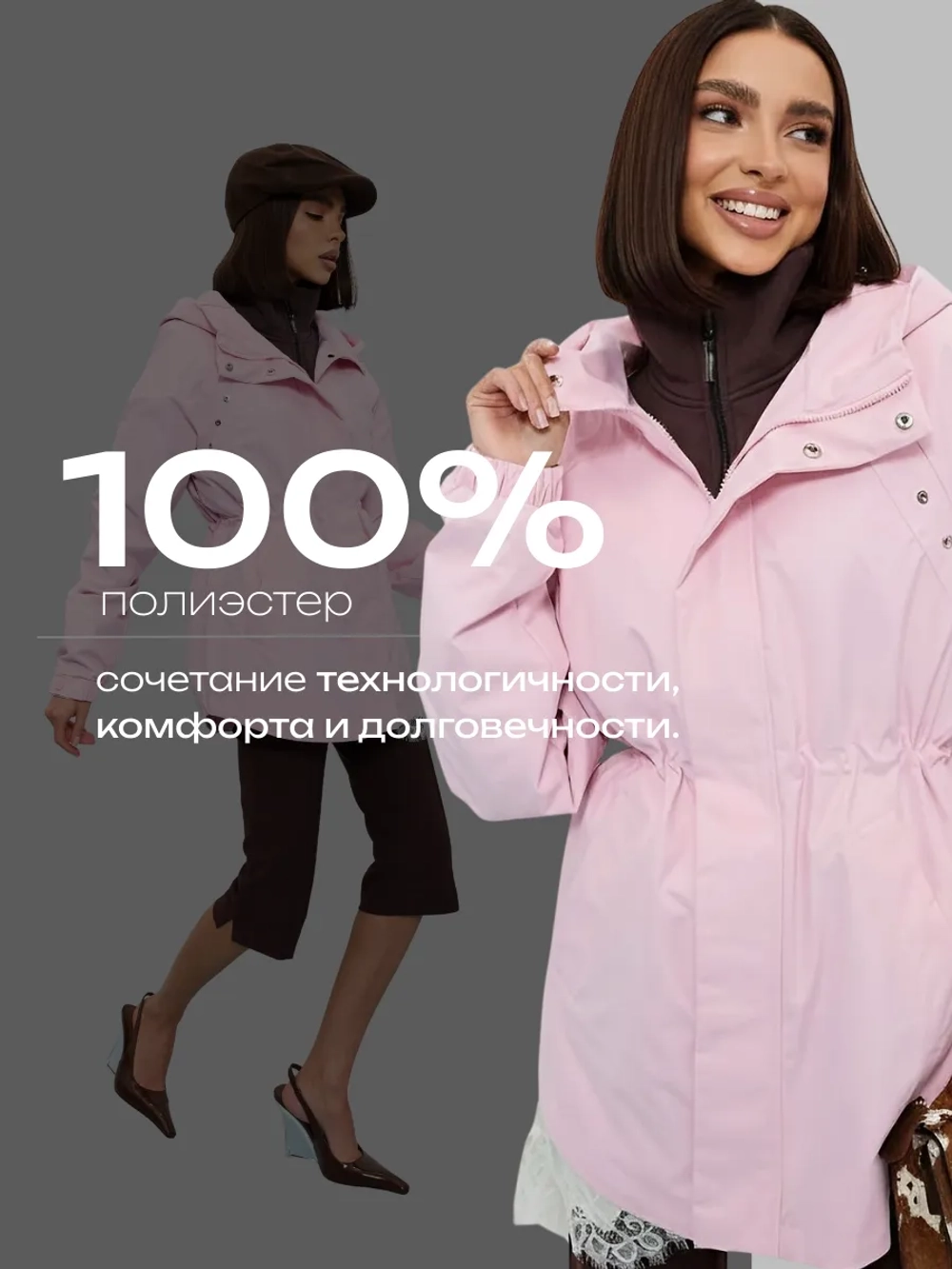 Ветровка с капюшоном удлиненная