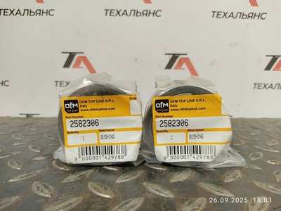 Втулка 258-2306