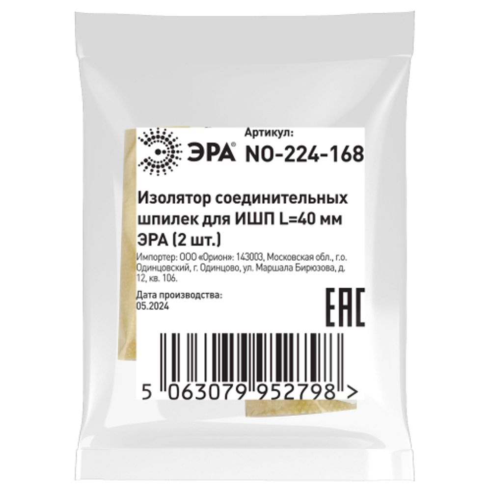 Изолятор соединительных шпилек для ИШП ЭРА NO-224-168 L=40 мм (2 шт.)