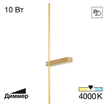 Настенный светильник LED 10W 4000К CL216373 бронза Pixel Citilux