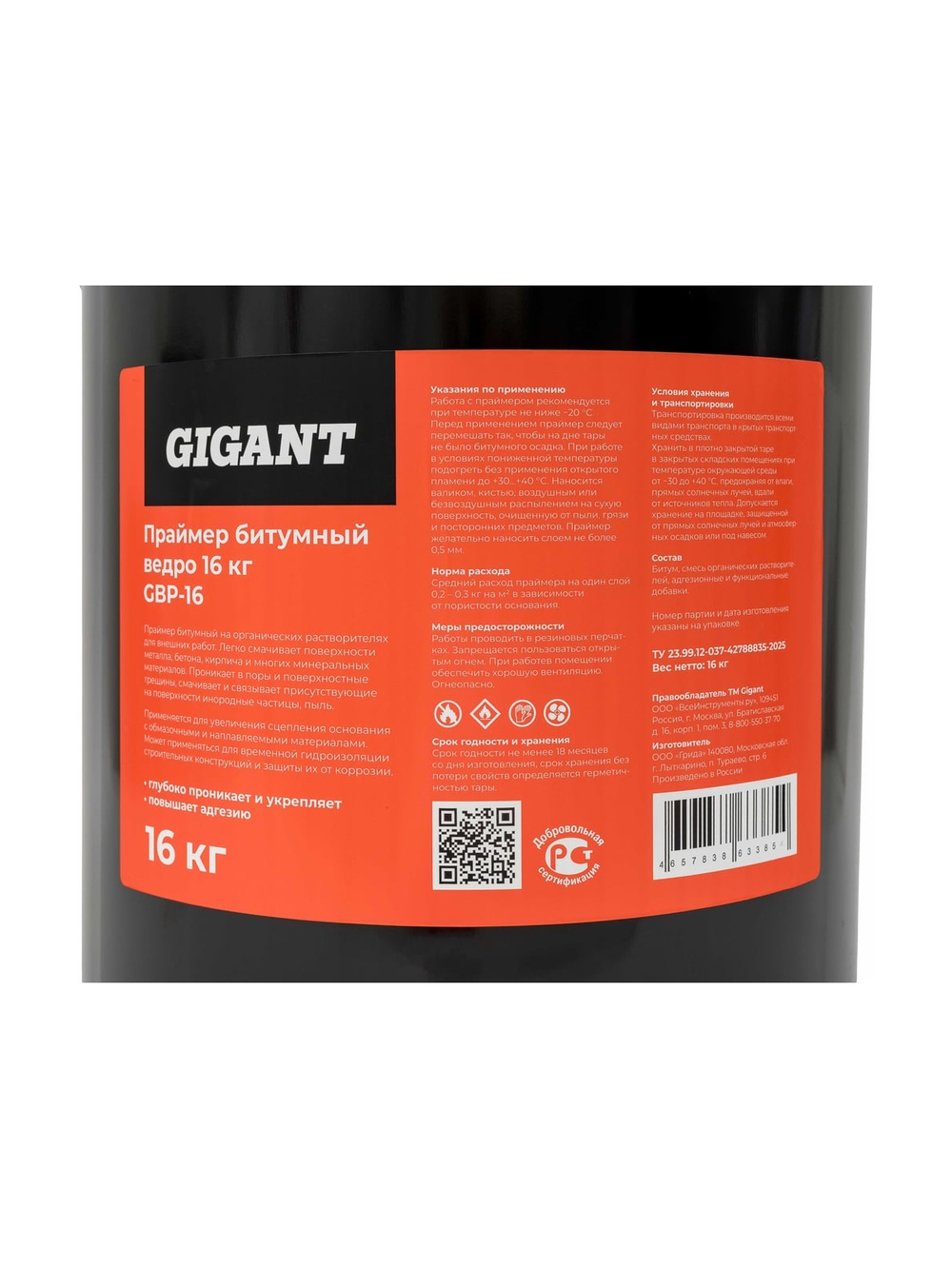 Битумный праймер Gigant ведро 21,5 л, 16 кг GBP-16