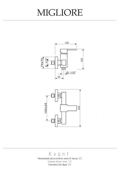 Смеситель для душа Migliore Kvant 18774 хром схема