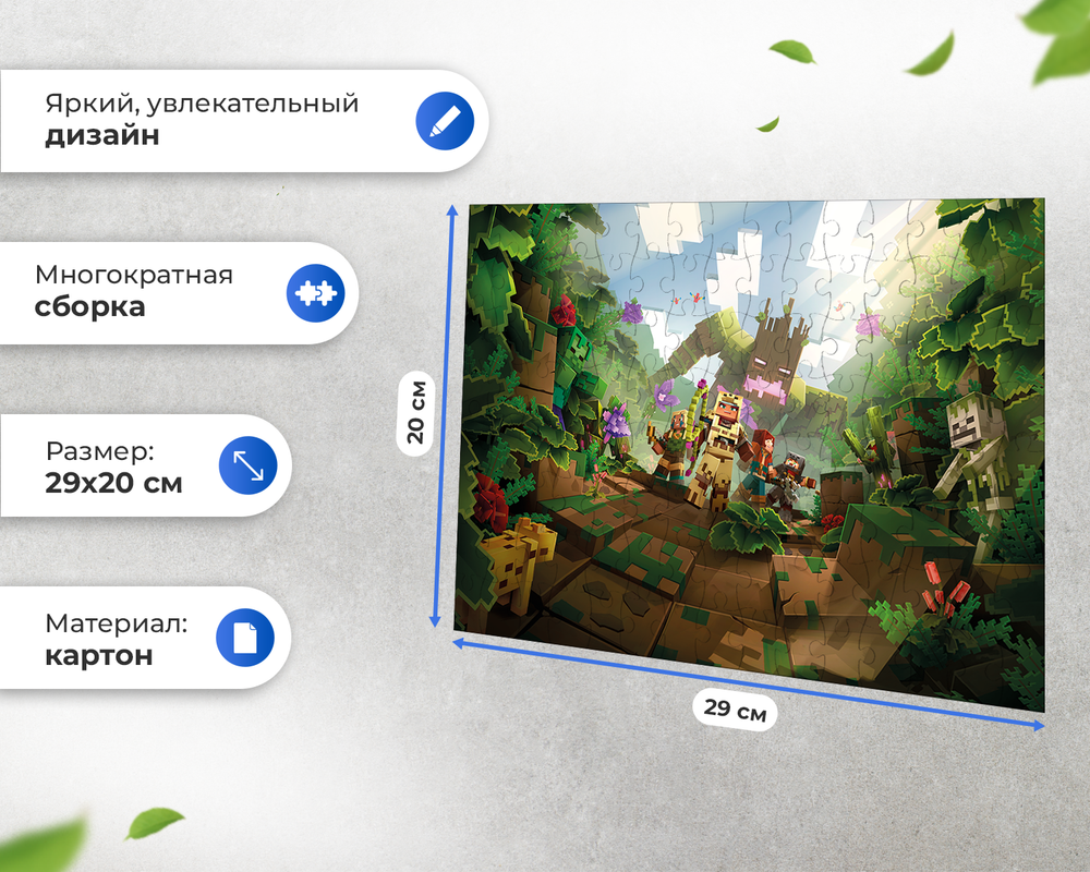 Пазл Майнкрафт Монстр