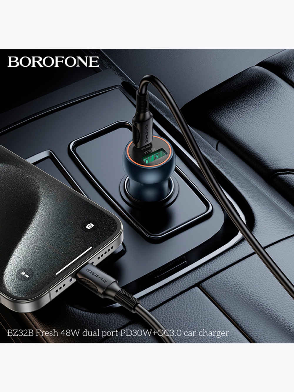 Автомобильное зарядное устройство BOROFONE BZ32B 48W
