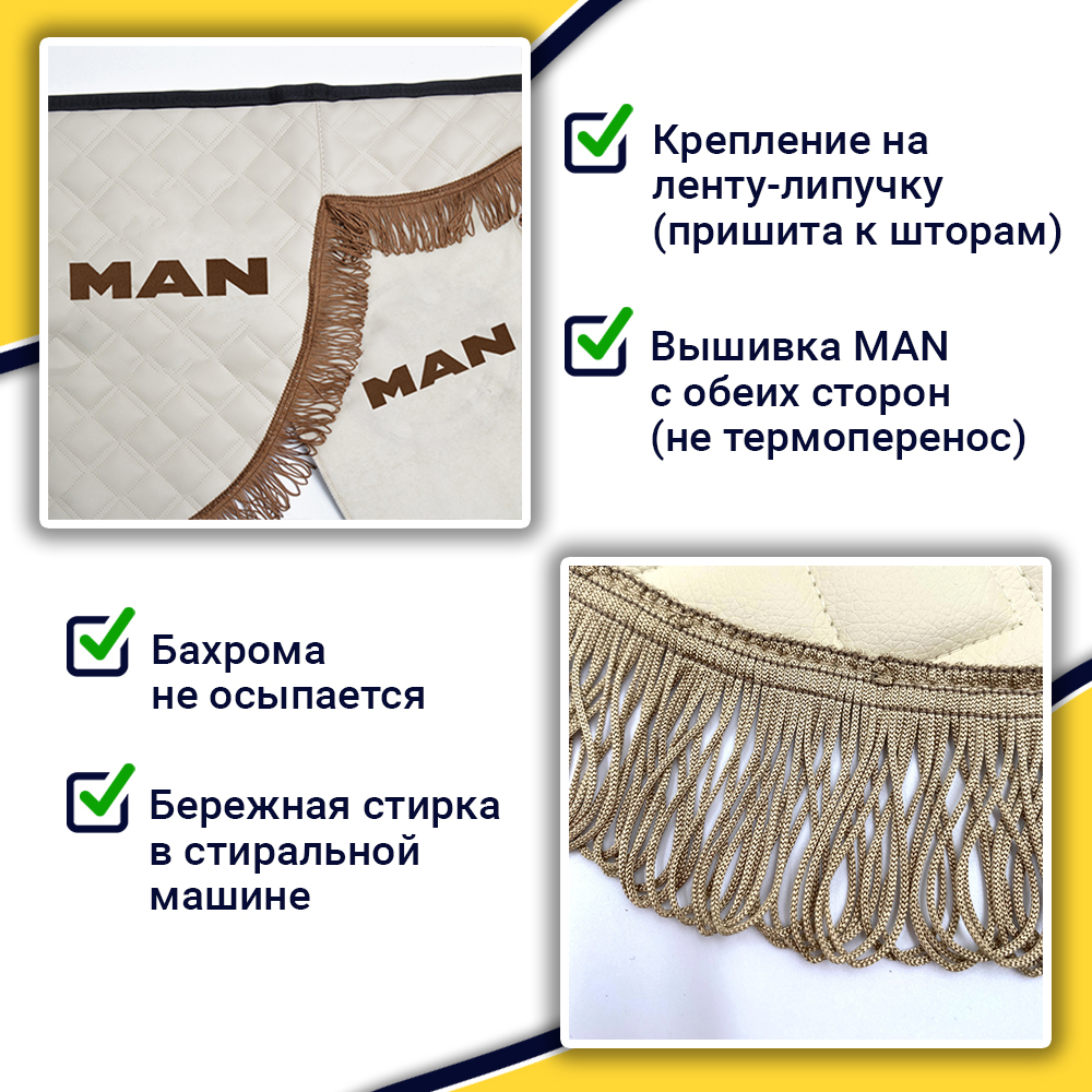 Ламбрекен с косынками стеганые Man (экокожа, бежевый, коричневые кисточки)