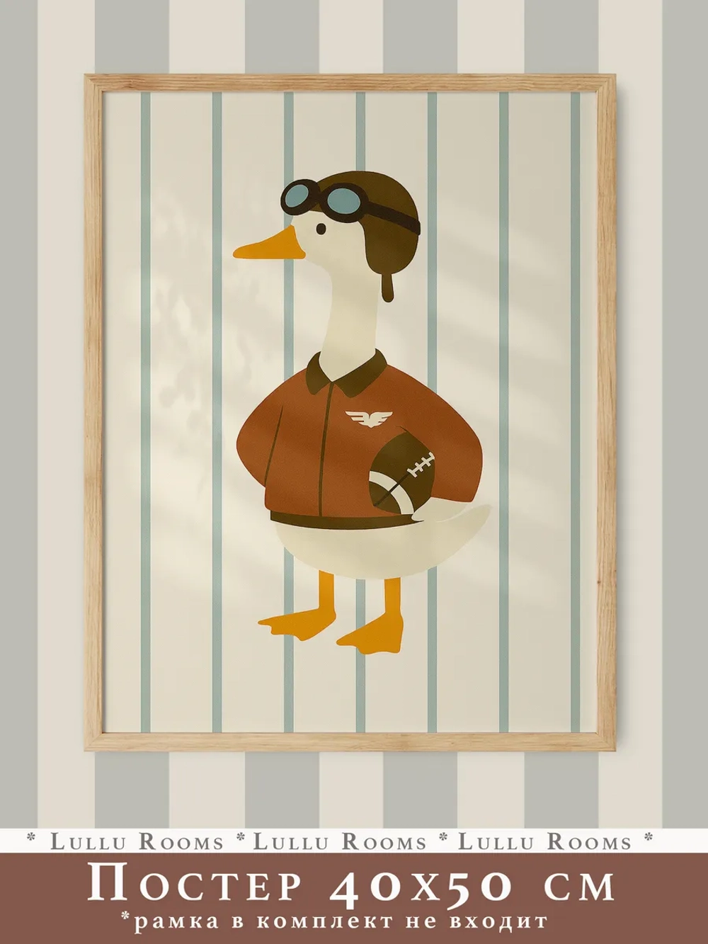 Постер 40х50 в детскую мальчика Ретро стиль