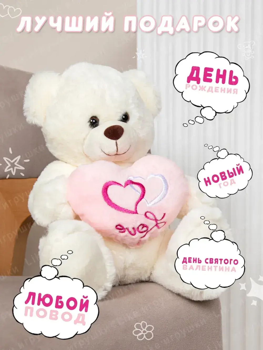 Мягкая игрушка мишка с сердцем плюшевый 24 см