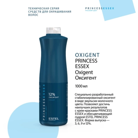 Оксигент 12% / ESSEX Princess 1000 мл