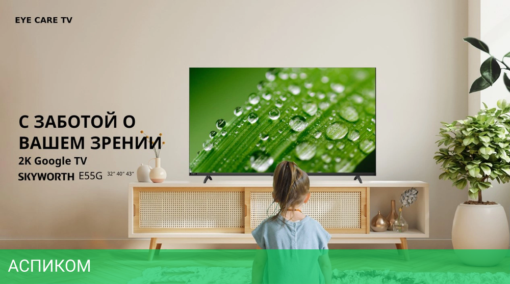 Телевизор LED Skyworth 40" 40E55G