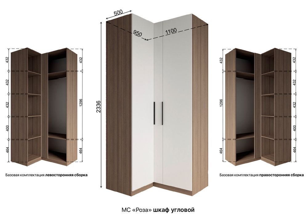 МС Роза Шкаф угловой 1100 Орех Франклин/Ройс Бежевый скин