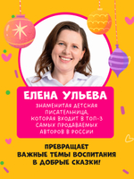 Новогодние активити Елены Ульевой. Весёлые активити. Новый год с Дедом Морозом
