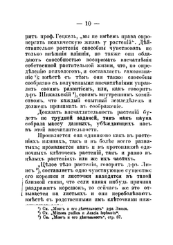 Новая система земледелия | Овсинский Иван Евгеньевич
