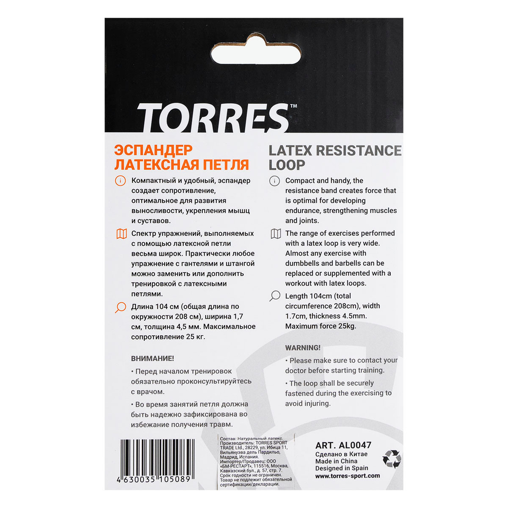Эспандер TORRES латексная петля, AL0047, длина 208 см, шир. 1,7 см,сопротивление 25, кг,серый