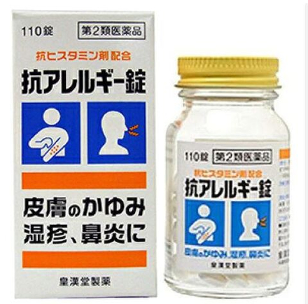 Противоаллергические таблетки Kunihiro, 110 табл