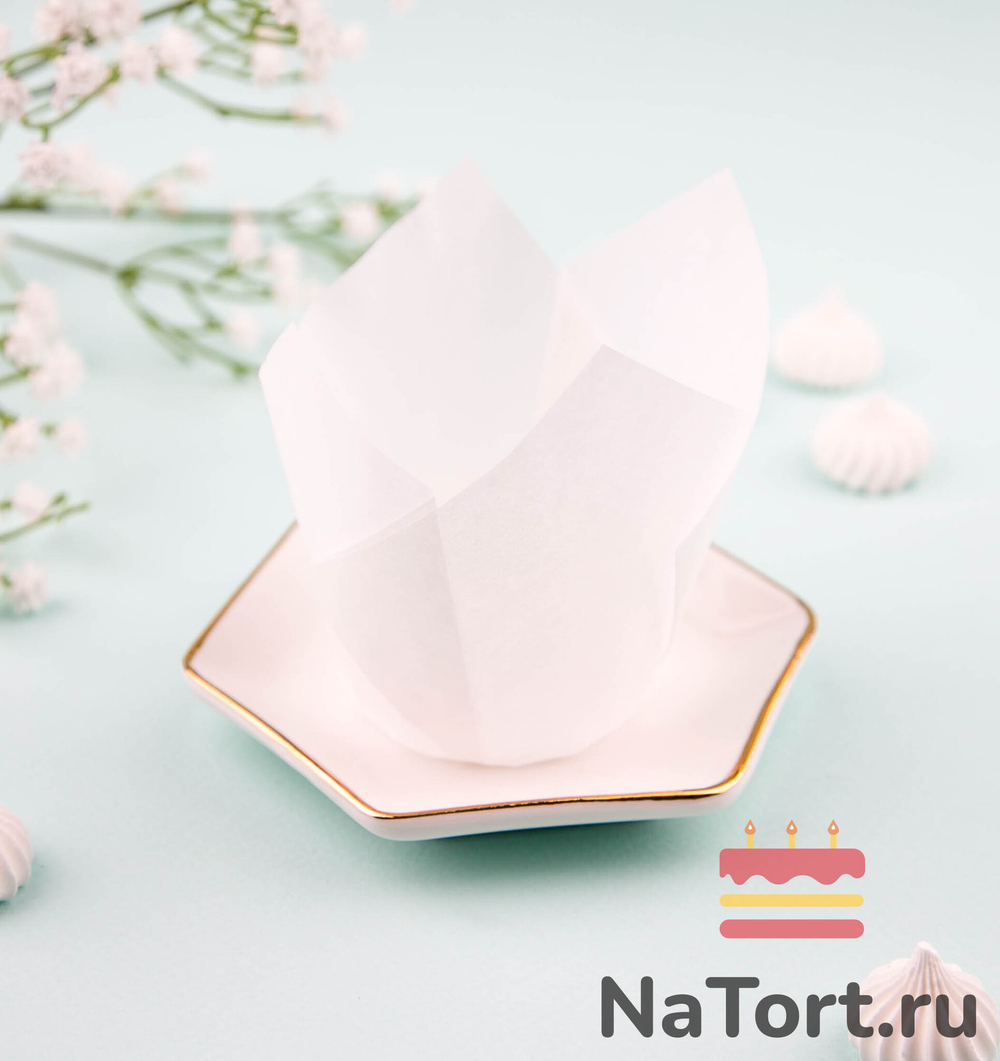 Форма бумажная «Тюльпан», 5х8 см (белый, 200 штук)