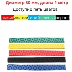 Нескользящая термоусадочная трубка с рисунком, длиной 1 метр, подходит для рыболовных снастей, спортивных товаров и т.д., внутренний диаметр 30 мм, зеленая