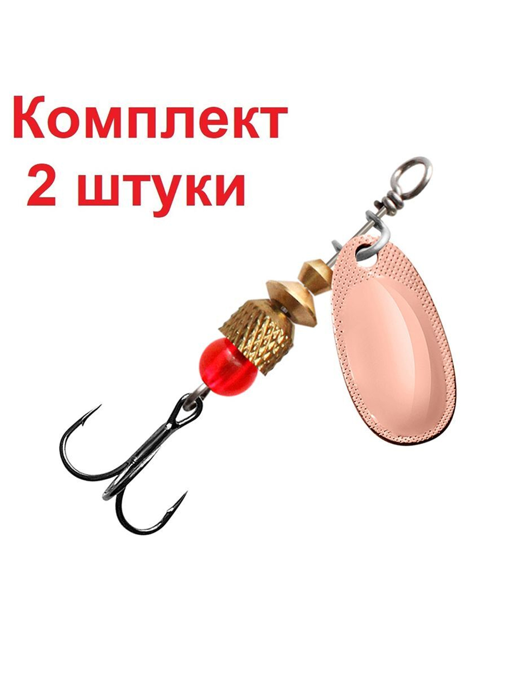 Блесна вертушка для рыбалки ESTI ROCKET-5 17,0g, золото