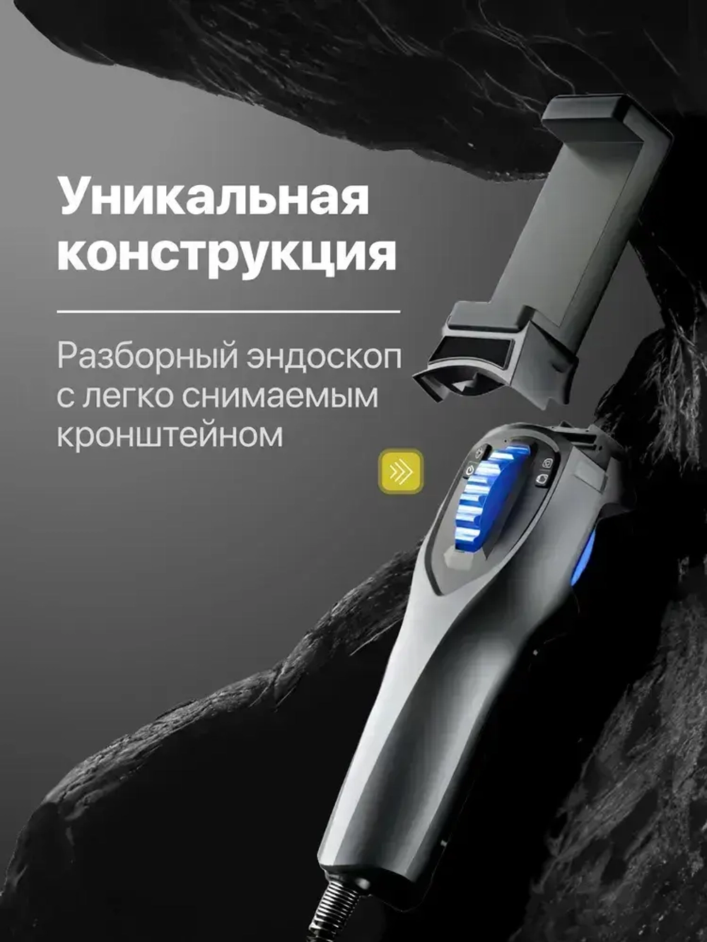 Эндоскоп автомобильный для смартфона с подсветкой Type C 360 iPhone Android ios поворотный