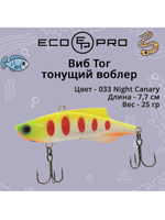 Виб (тонущий воблер) для зимней рыбалки Tor 77мм 25г