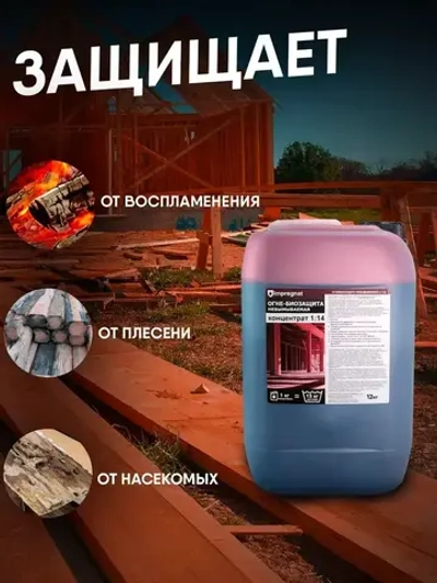 Impregnat Строительный антисептик Глубокого проникновения 12 кг 10 л
