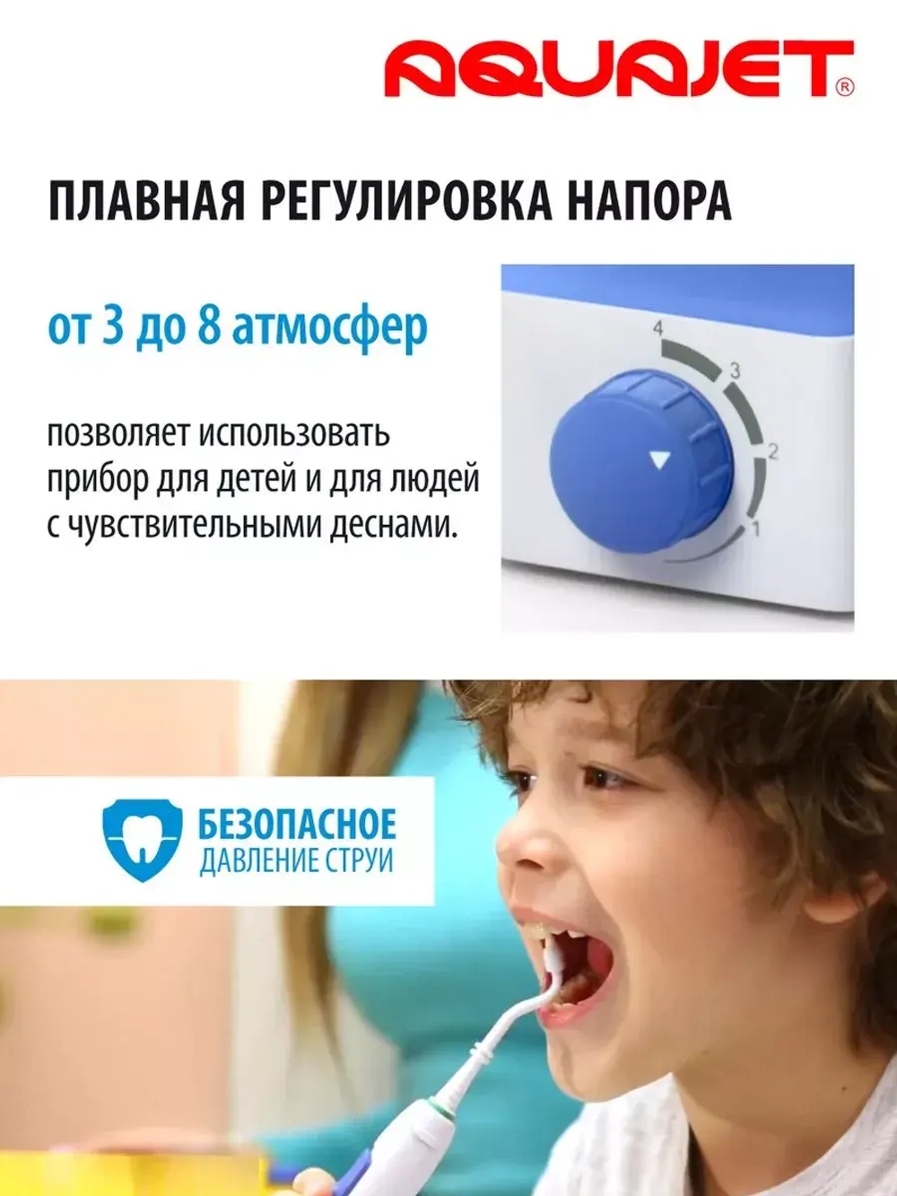 Ирригатор полости рта AQUAJET LD-A8