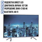 Телевизор Artel UA43H3502 43"