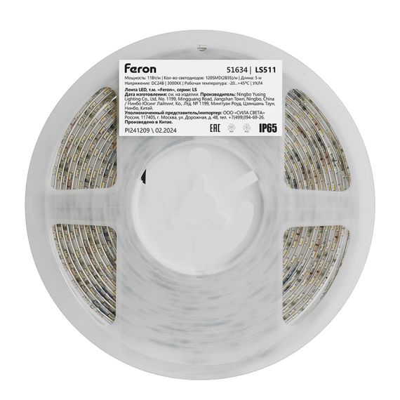 Светодиодная лента Feron 11W/m 120LED/m 2835SMD теплый белый 5М LS511 51634