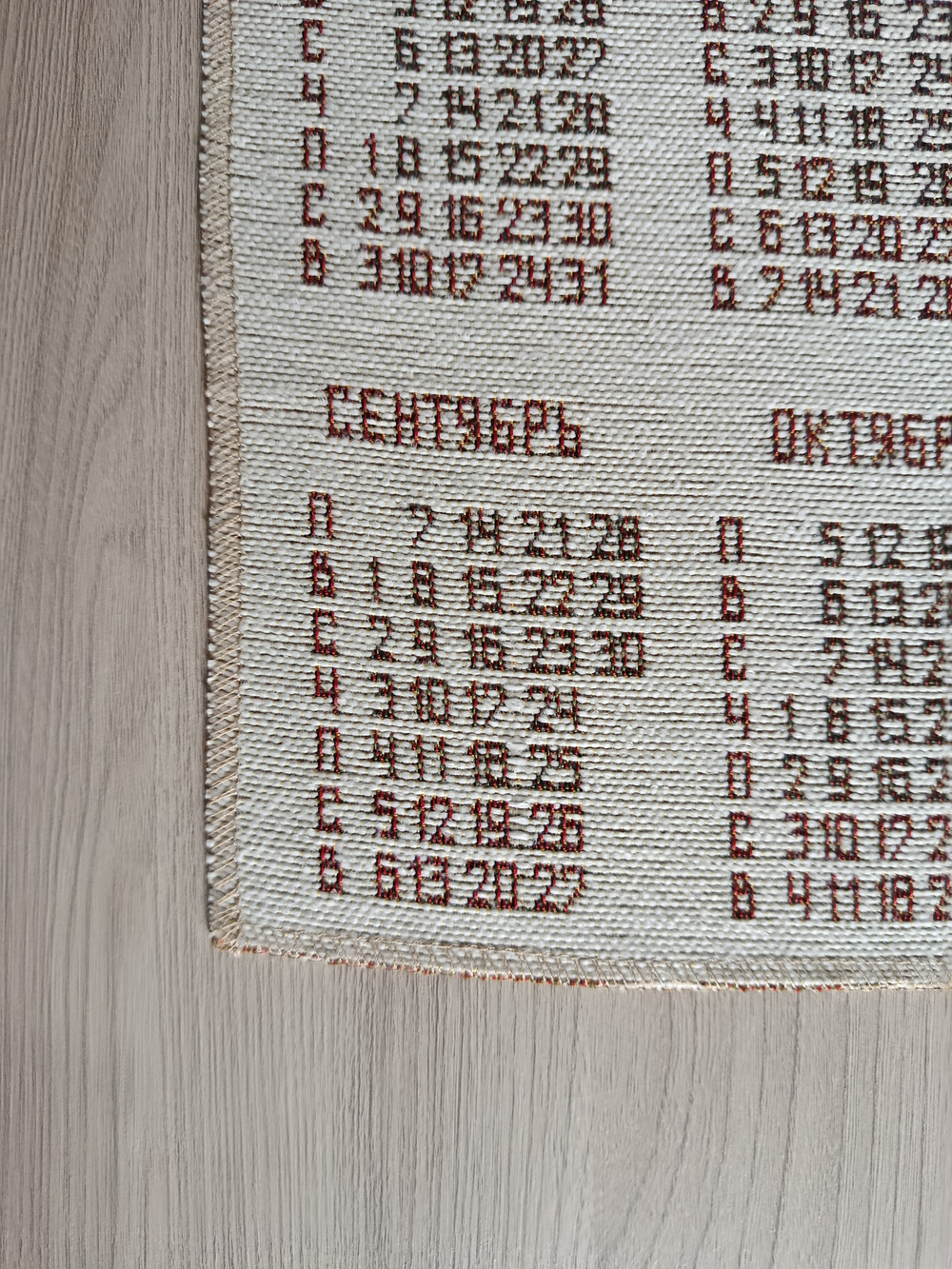 Календарь из гобелена на 2026 год Династия 31х96